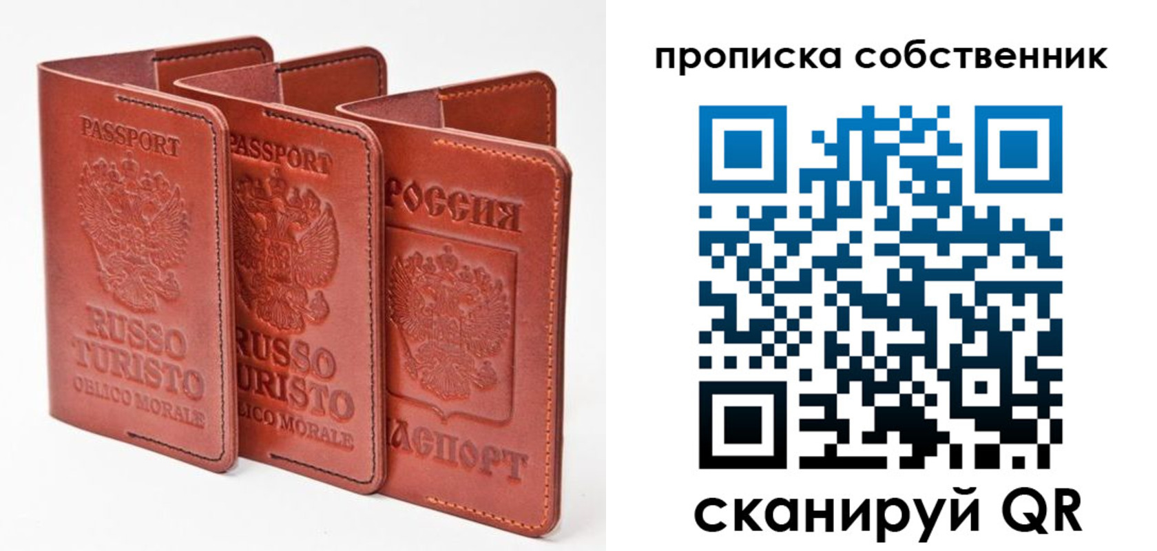 временная регистрация купить в Марий Эл